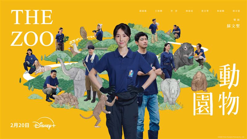 《動物園》2月20日即將在Disney+ 登場。（圖／Disney+提供）