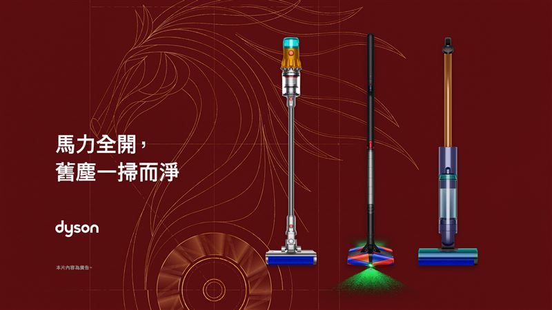 Dyson推出全新Dyson Clean+Wash Hygiene&trade;深層潔淨洗地機，並同步集結品牌明星機種Dyson V12s Detect Slim Submarine&trade;乾濕全能洗地吸塵器與Dyson PencilVac&trade; Fluffycones鉛筆吸塵器。（圖／品牌業者提供）