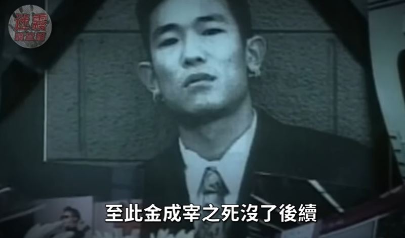 判決結果不僅未能平息疑雲，反而讓質疑聲浪持續擴大。（圖／翻攝自迷霧調查組YT）