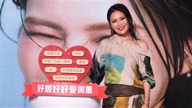 周蕙「好想好好愛周蕙」台北小巨蛋演唱會記者會。（圖／記者鄭孟晃攝影）