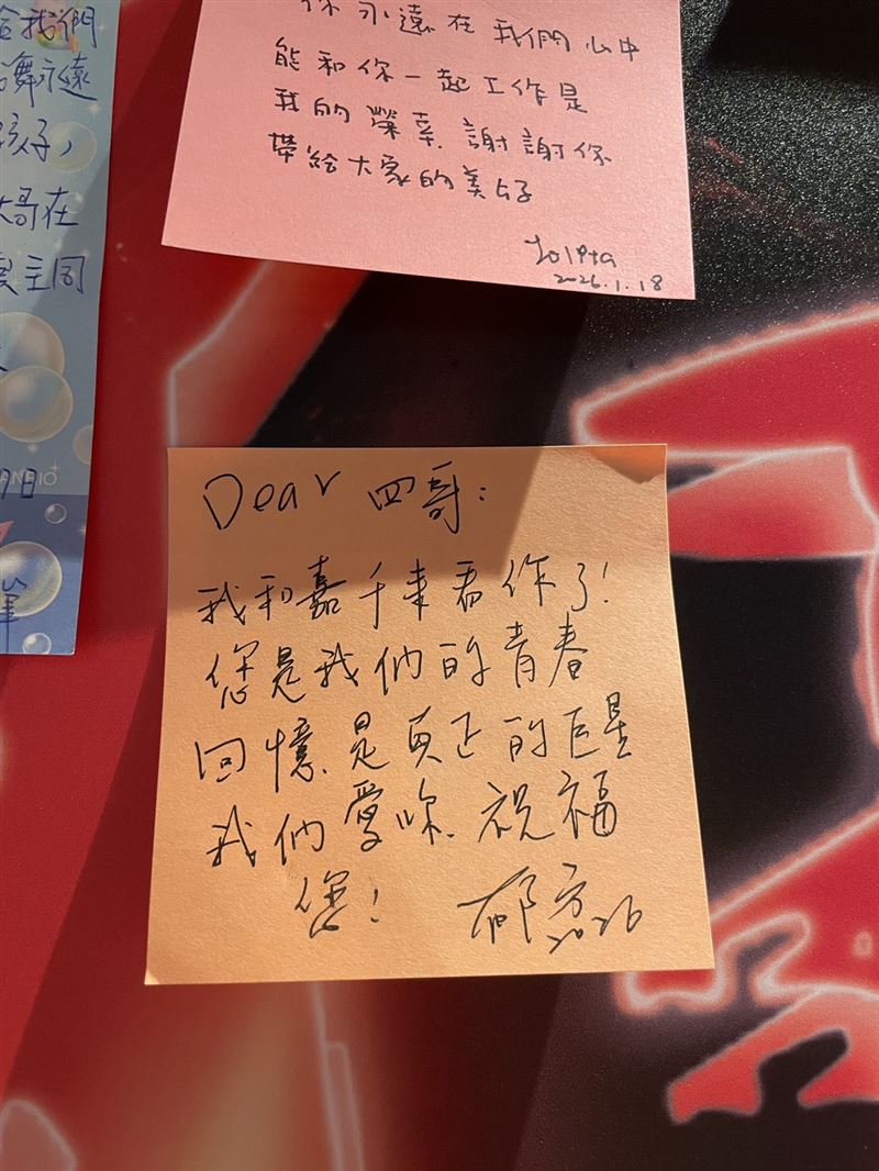 郁方留言弔唁曹西平。（圖／讀者提供）