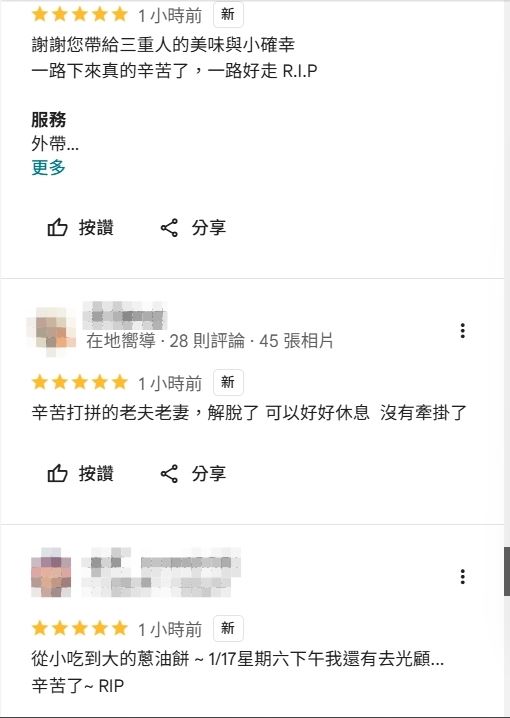 網友留言不捨。（圖／翻攝自Google Map）