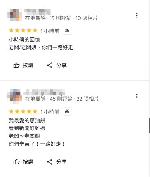 網友留言不捨。（圖／翻攝自Google Map）