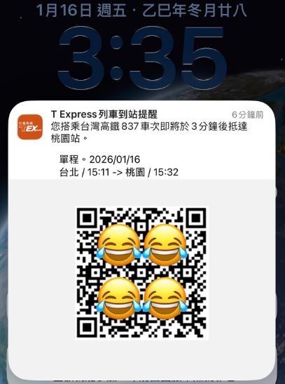 網友透露，只要長按通知就會顯示QR Code。（圖／網友yuliang615授權提供）