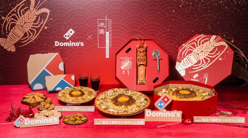 迎接馬年，達美樂結合鹹蛋黃金沙的鹹香層次與濃郁起司醬的醇厚風味，創意打造新年爆吉的全新力作「金沙起司火山」。（圖／品牌業者提供）