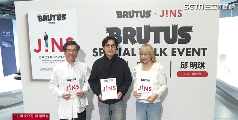 日本傳奇生活風格雜誌《BRUTUS》首度在台舉辦活動，由總編輯田島朗(左一)邀請JINS創辦人田中仁及台灣總經理邱明琪(右一)，展開跨界對談