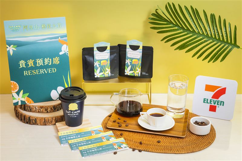 阿里山豆御香藝伎咖啡限定於5家「!+ CAFE RESERVE」不可思議咖啡館販售，可先洽詢指定門市預約體驗。（圖／品牌業者提供）