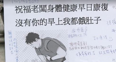 不少常客以「吐司去邊」、「鮪魚不加洋蔥」等方式留下專屬署名，鐵門上的留言充滿人情味。（圖／資料照）