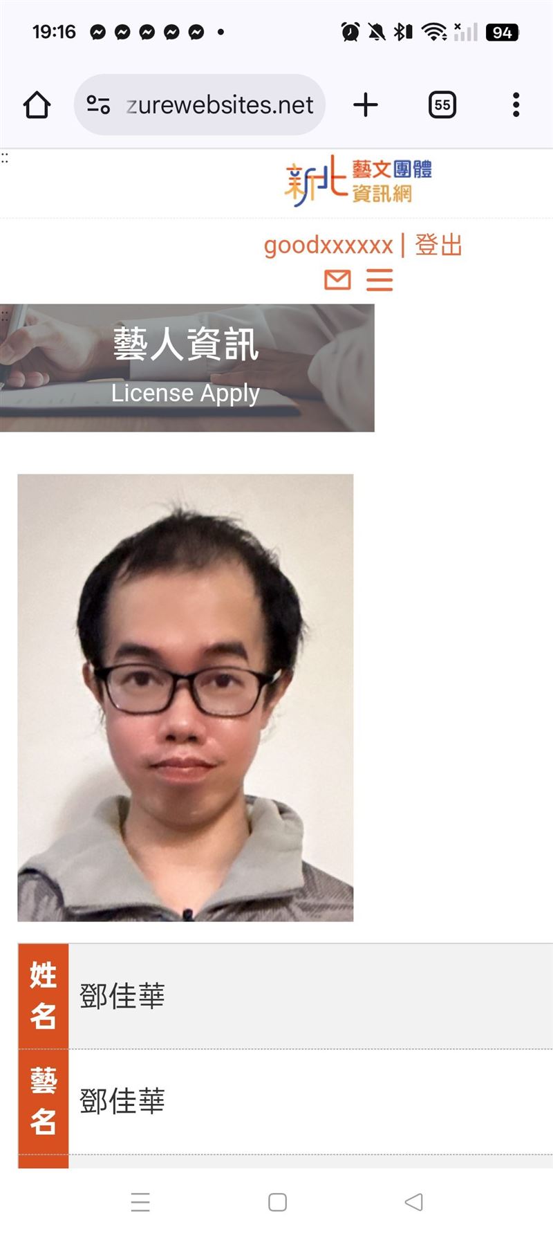 鄧佳華宣布拿到新北市街頭藝人證照，並強調「我會好好表演的。」（圖／翻攝自鄧佳華臉書）