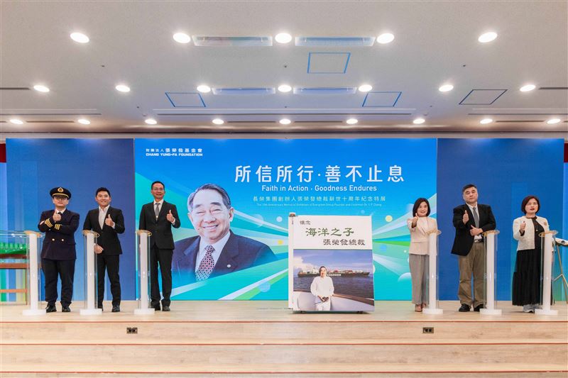 「所信所行‧善不止息─長榮集團創辦人張榮發總裁辭世十周年紀念特展」今(19)日舉辦開展記者會。（圖／榮發基金會提供）