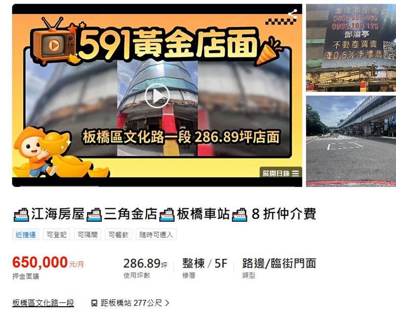 新北板橋文化路一段、漢生東路交叉口，進駐20年的全國電子已退租，如今店面仍待租中。（圖／翻攝自591房屋交易網）