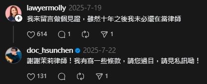 莫莉律師在貼文下方留言見證，陳勛醫師私訊跟她討論細節。（圖／翻攝自Threads @wakuwaku_0202）