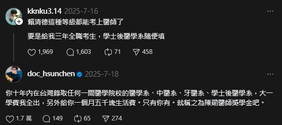 小草酸賴清德「考醫學系很簡單」！陳勛醫師嗆賭：10年內考上任何一間醫學系，大一學費+生活費我包。（圖／翻攝自Threads @wakuwaku_0202）
