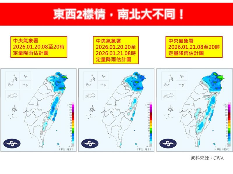 這波冷氣團來襲東西2樣情，南北大不同。（圖／林老師氣象站）