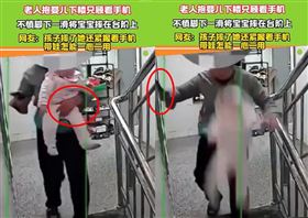 婦下樓滑手機踩空　竟「棄嬰保機」引爆網（圖／翻攝微博）