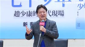 趙少康新書發表（圖／翻攝畫面）