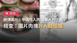 中午吃什麼？「帶骨人肉」吃下肚？