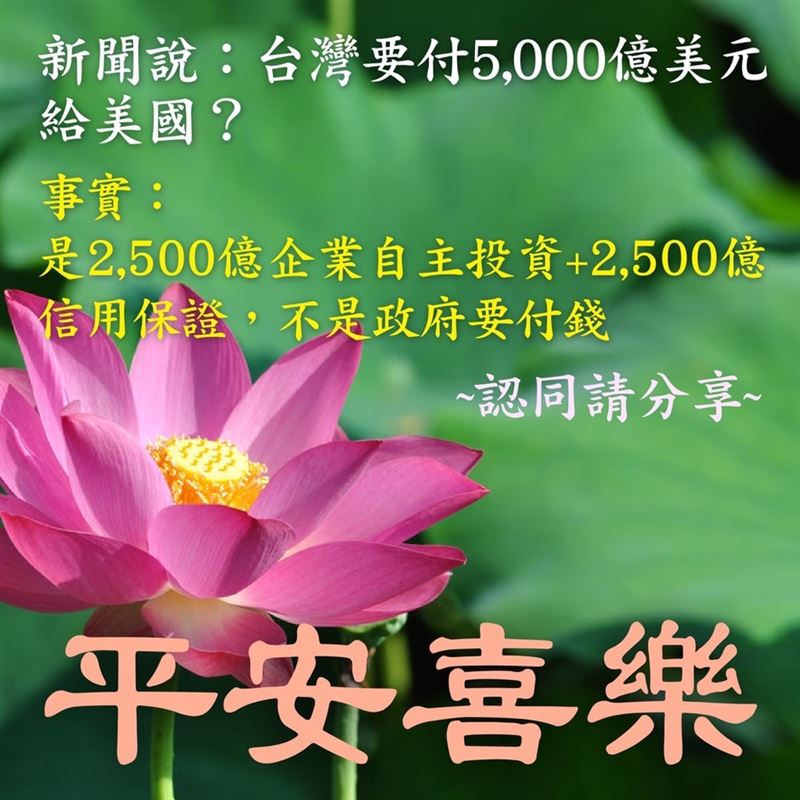 沈伯洋今（20）天製作三張長輩早安圖說明台美關稅談判相關效應。（圖／翻攝自沈伯洋臉書）