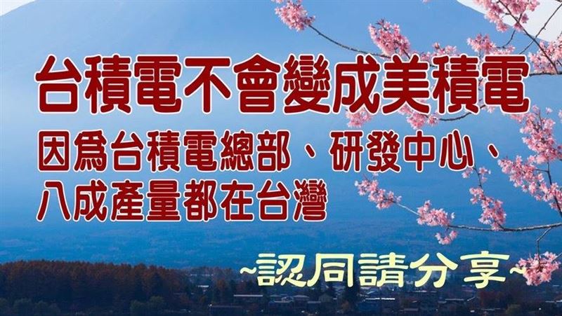 台美關稅談判　沈伯洋製三張早安圖揭重點