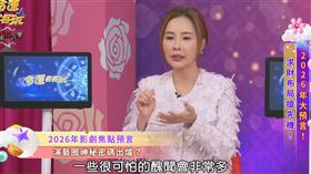 許聖梅進行預告。（圖／翻攝自YT @命運好好玩）
