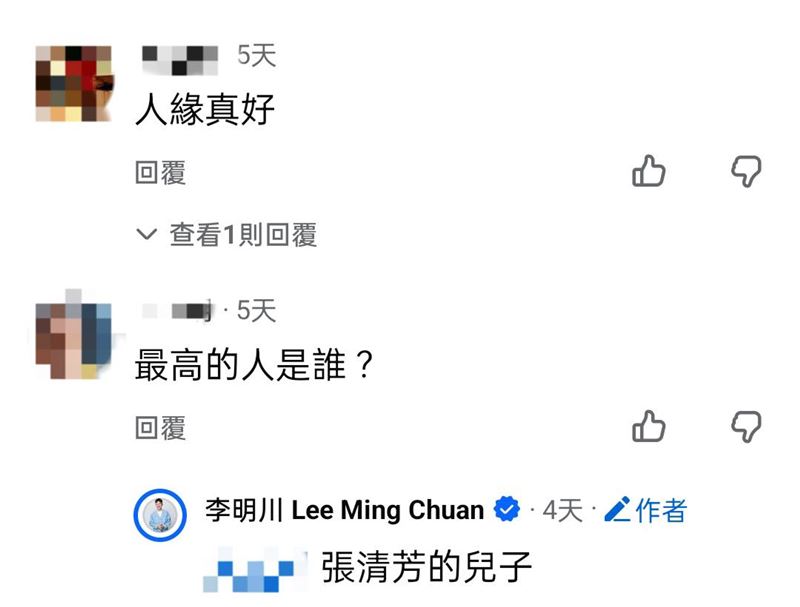 李明川解答網友提問。（圖／翻攝自臉書）