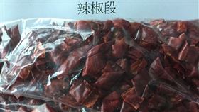 元盛國際貿易有限公司自中國進口的「辣椒段」檢出含非法定著色劑「蘇丹色素三號」，11公噸在邊境全銷毀。（圖／食藥署提供）