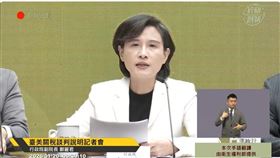 行政院副院長鄭麗君。（圖／翻攝畫面）