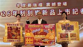 迎接2026金馬年，台灣彩券20日推出5款新春限定刮刮樂，總獎金飆破222億元。年度最強檔「2,000萬超級紅包」頭獎2,000萬元擴增至10個，百萬二獎多達1,200個，創史上新高；年度生肖主題「金馬獎」更主打100%中獎率，張張有獎，讓民眾新春博個好彩頭。（圖／記者師瑞德攝影）
