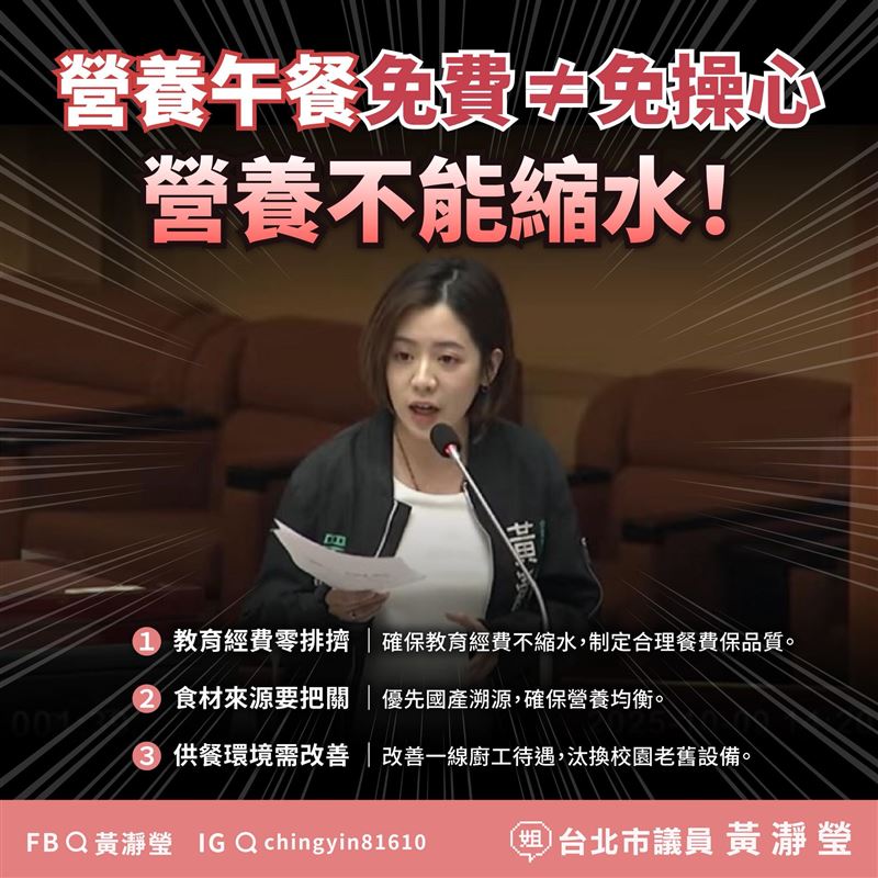 黃瀞瑩說，制度愈是完善，才不會出現「免費背後是營養縮水！」（圖／翻攝自黃瀞瑩臉書）