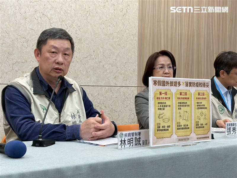 疾管署副署長林明誠說明寒假國外旅遊「3招」降感染風險。（圖／記者簡浩正攝影）