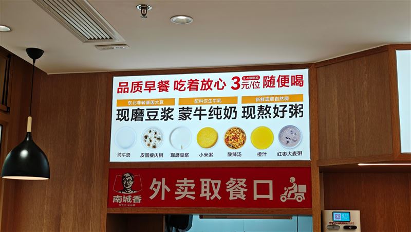 中國北京的餐飲品牌「南城香」，以一頓飯極低的價格，在多個社區紮根。（圖／翻攝自微博）