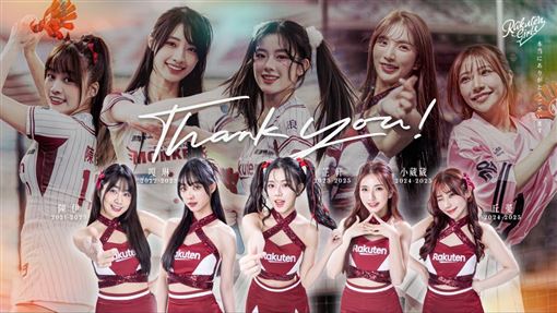 5樂天女孩離隊　陳伊、嘎琳都遭Thank You