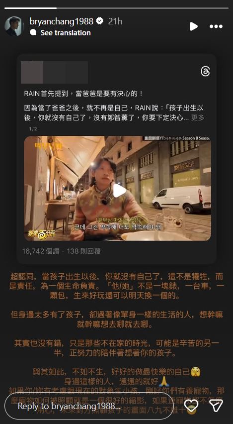 張書豪對Rain的一番話很有感，抒發育兒心聲。（圖／翻攝自臉書）