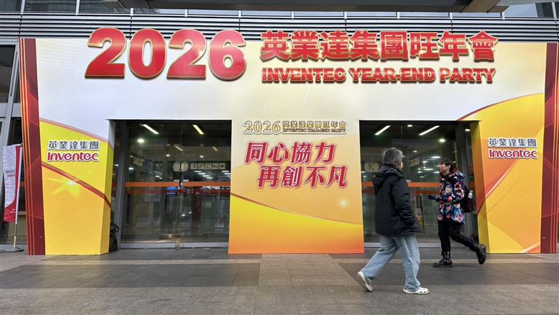 英業達本次旺年會活動由阿Ken與楊小黎擔綱主持，以最大獎現金20萬元，總獎金超過8,000萬來感謝慰勞員工之外，現場安排多組重量級演出嘉賓，包含小男孩樂團、孫盛希、高爾宣、李聖傑接力登台；更邀請金曲歌王蕭敬騰擔任壓軸嘉賓。（圖／記者余國棟攝影）