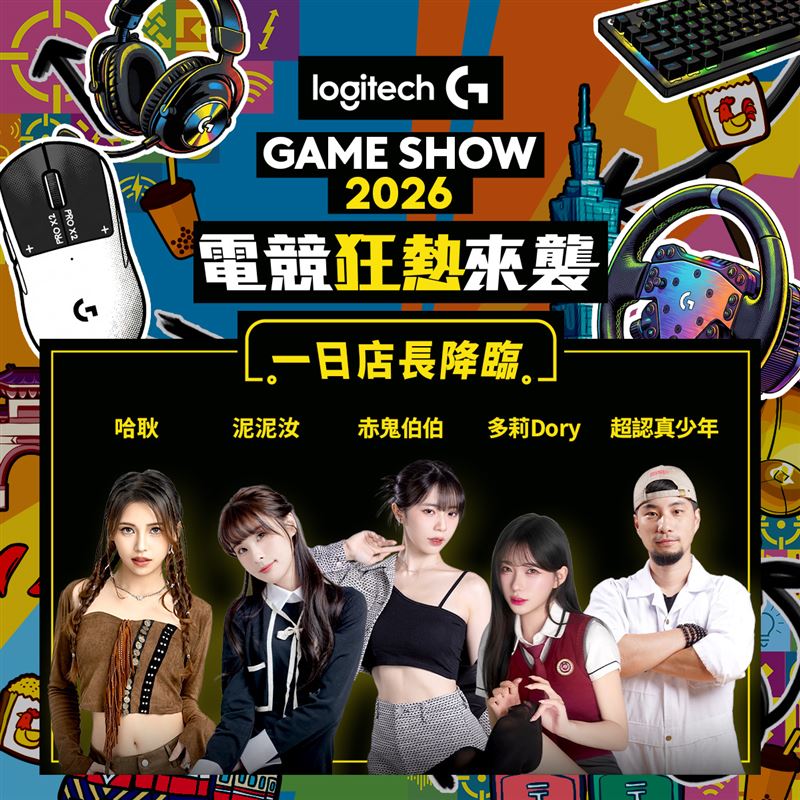1/29至2/1 TGS活動期間每日下午兩點至四點，Logitech G也邀多位人氣電競實況主與YouTuber超認真少年，出席一日店長活動擔任TGS領航員