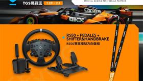 TGS盃前三名即可獲McLaren F1周邊，現場還有闖關活動送客制化車手識別證。