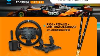 Logitech G攜麥拉倫降臨電玩展　約你競技