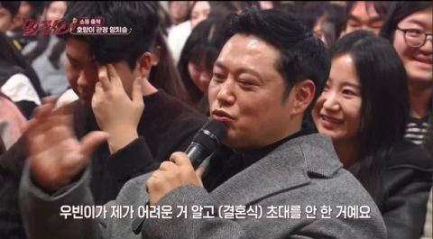 健身教練梁致勝在節目中坦言自己未收到金宇彬的婚禮邀請。（圖／翻攝自KBS 2《末子show》）