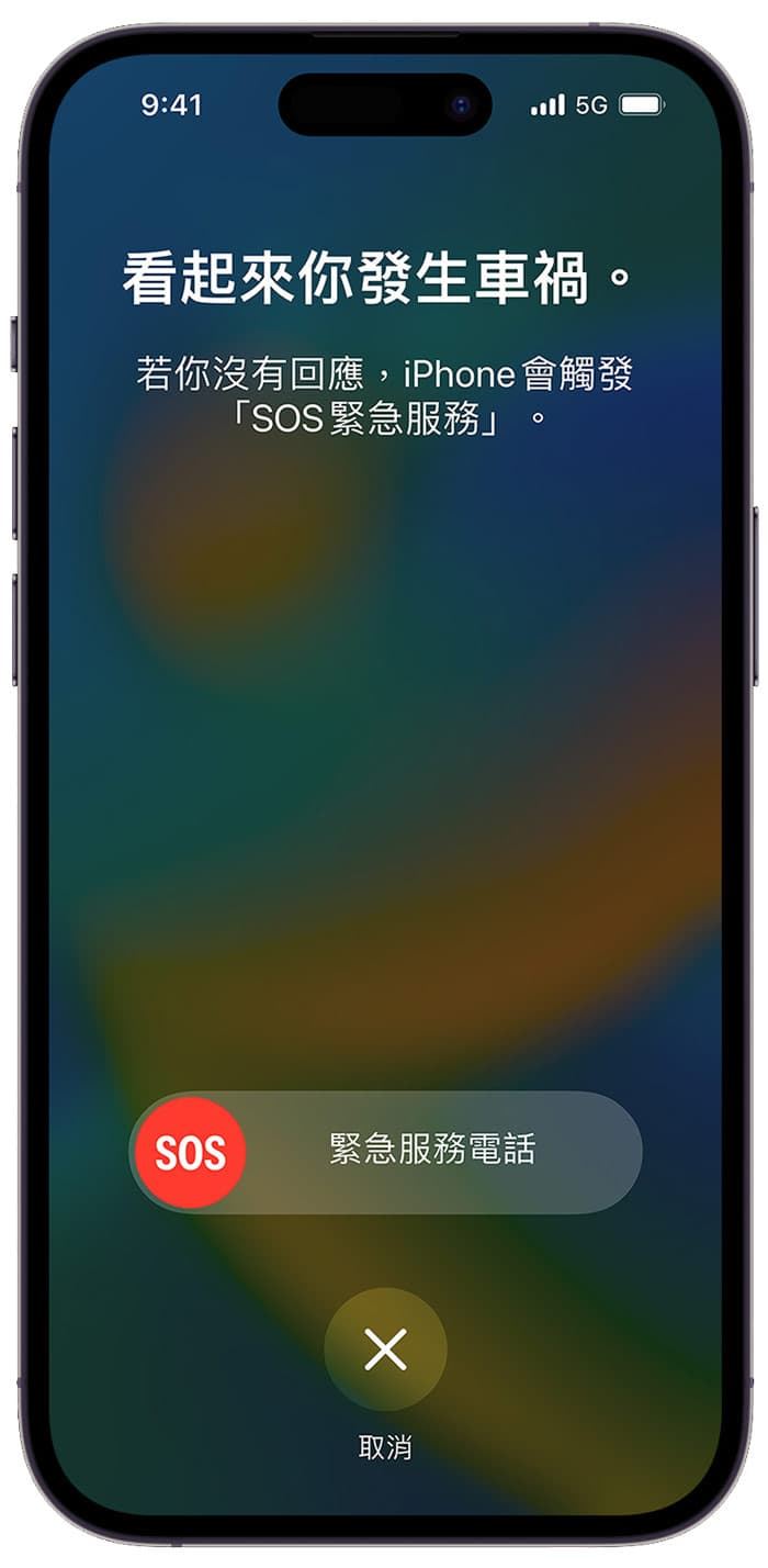 當IiPhone偵測到嚴重事故，手機會先跳出 10 秒警示，若使用者無反應，會再進入 30 秒倒數，隨後自動撥打當地緊急電話（如 119 或 911），並傳送精確的 GPS 座標。即便身處無電信訊號的偏遠地區，也能透過衛星發送緊急 SOS，確保求救訊息不中斷。。（圖／翻攝蘋果官網）