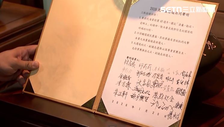 台南市議會民進黨團要求立委陳亭妃簽署「2026民進黨勝選共同聲明」未達成共識。（圖／翻攝畫面）