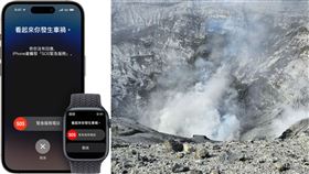 阿蘇山失事靠它定位！解析 iPhone「自動報案」如何從死神手中搶人。（圖／翻攝蘋果官網）