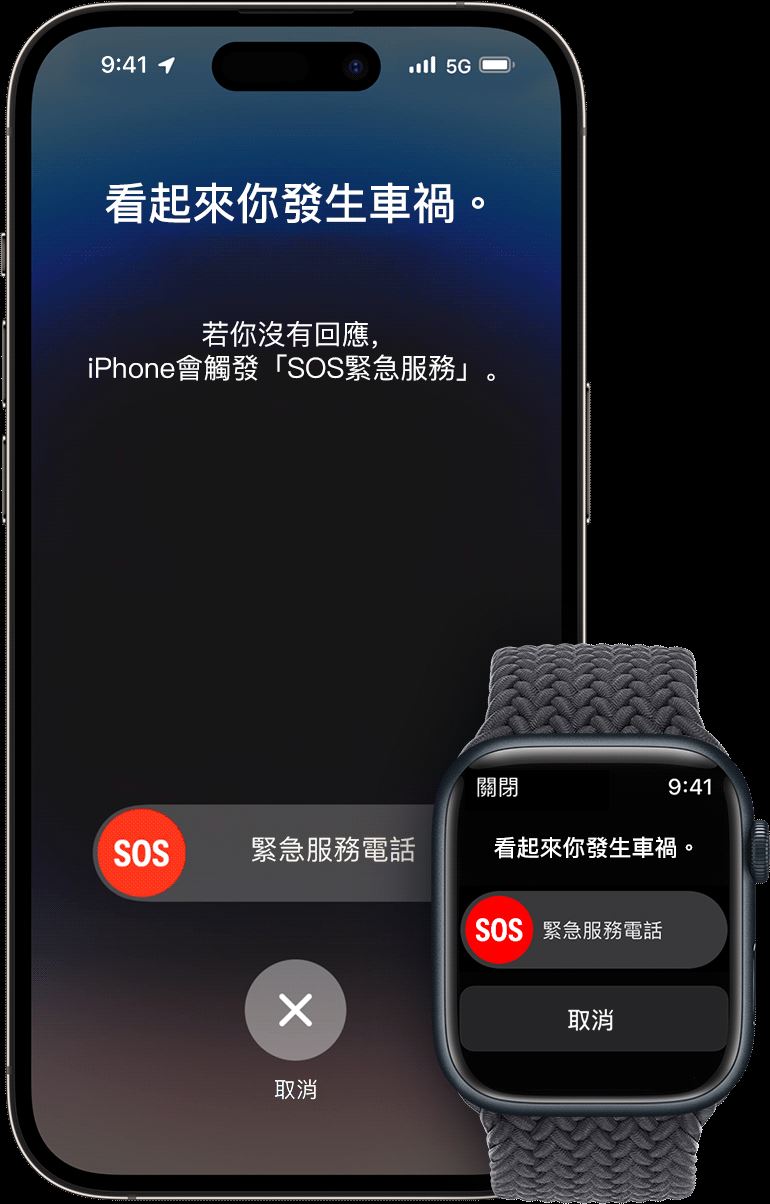 阿蘇山失事靠它定位！過去多起車禍和山難意外，也靠iPhone「自動報案」功能從死神手中搶人。（圖／翻攝蘋果官網）