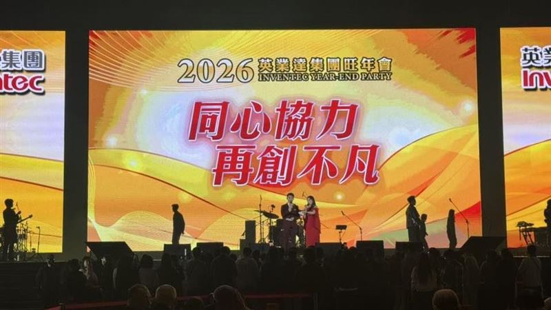 為了慰勞科技人辛勞，英業達旺年會20日重金邀請君品酒店外燴，端出米其林雞粥燉鮑魚等十道五星佳餚，並由莊敬高職學生提供專業服務。現場祭出8,000萬獎金與蕭敬騰壓軸演出，用頂級美食與重賞寵愛6,000名員工。（圖／記者師瑞德攝影）