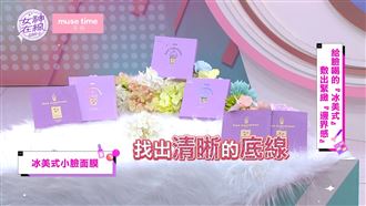 給臉喝的「冰美式」！敷出緊緻「邊界感」