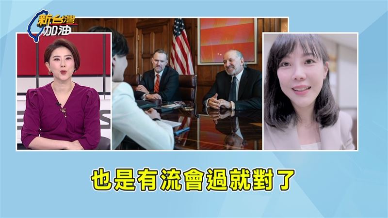 李慧芝坦言，美國官員政務繁忙，六次會議也有流過會，政院守夜應援豆漿喝光也解散了。（圖／新台灣加油）