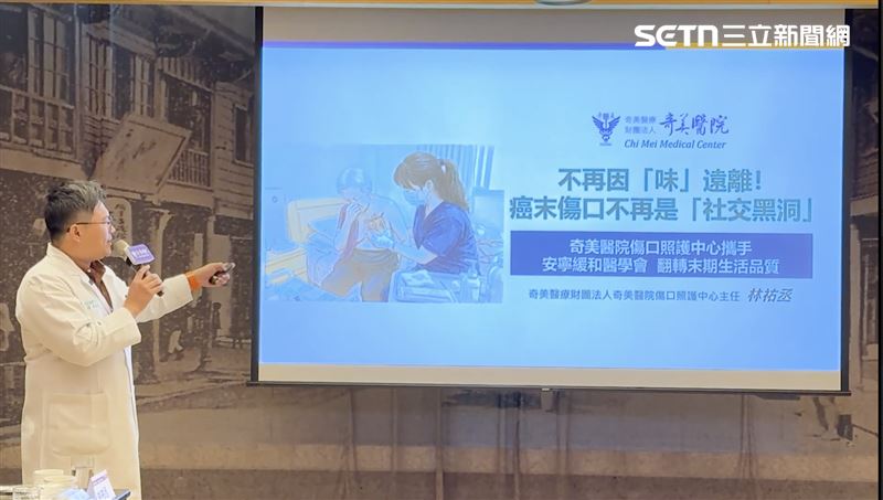 奇美醫院傷口照護中心主任林祐丞分享安寧照護的目標。（圖／奇美醫院提供）