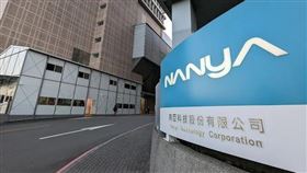 南亞科驚爆500億資本支出創天量，官方突發重訊：尚待董事會核定。（圖／Google maps）