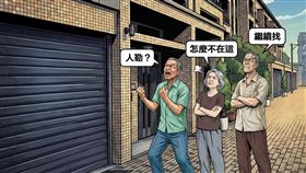 侯娟妃醫師的父母去年赴她的豪宅堵人，遭控侵入住宅。（AI繪圖FREEPIK生成，本刊美術組後製）