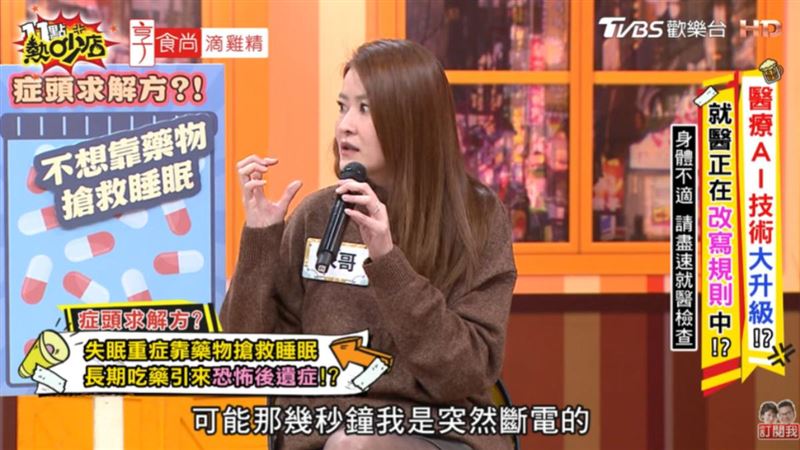 宋哥開車突然斷電。（圖／翻攝自《11點熱吵店》Youtube）