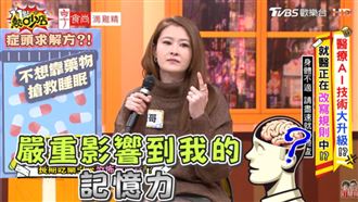 小孩也在車內　女星長期吞藥上路爆撞車